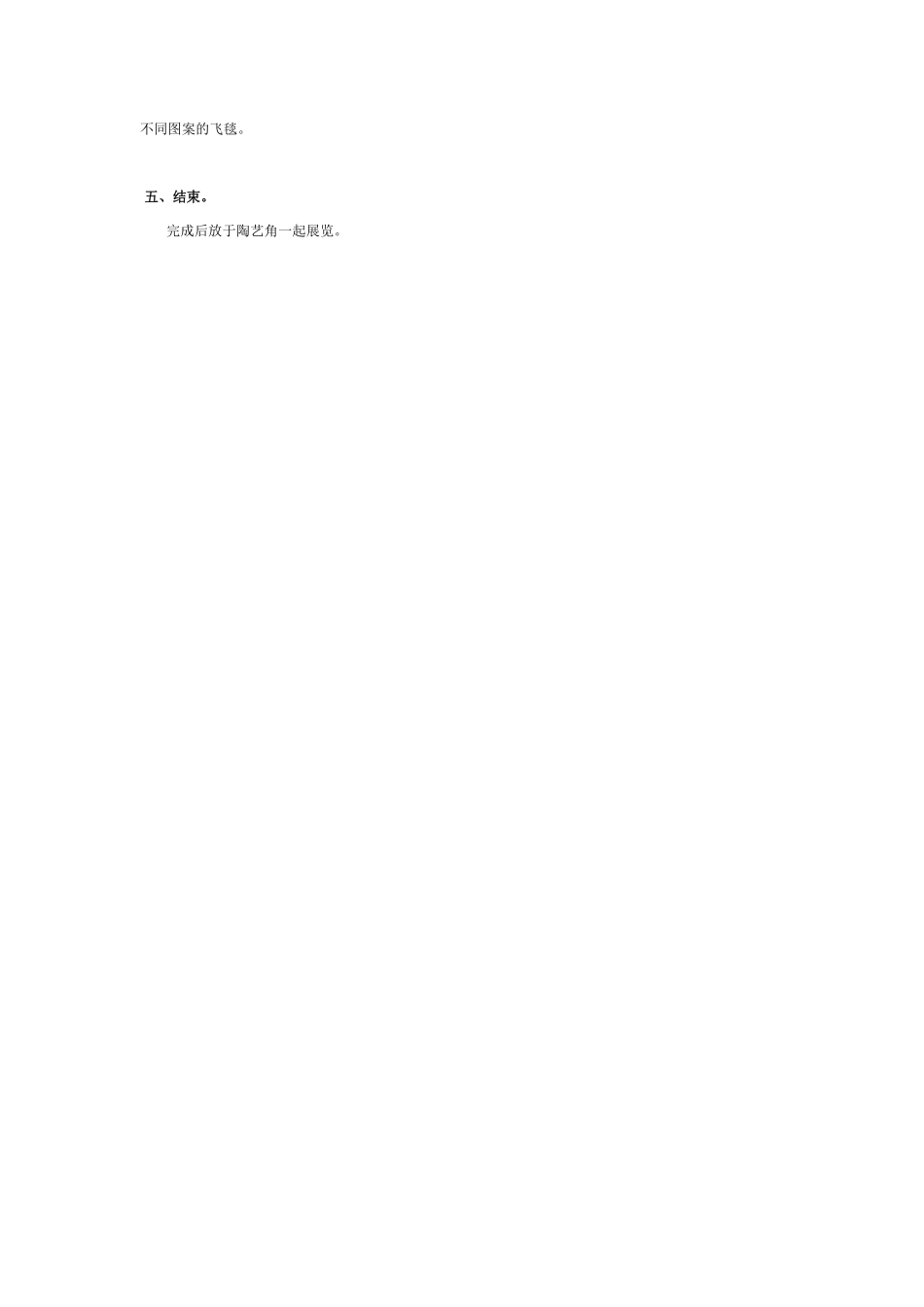 太阳宝宝和它的一家.pdf_第3页