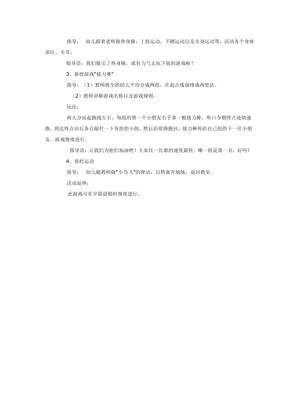 小班美术花被子.pdf_第3页