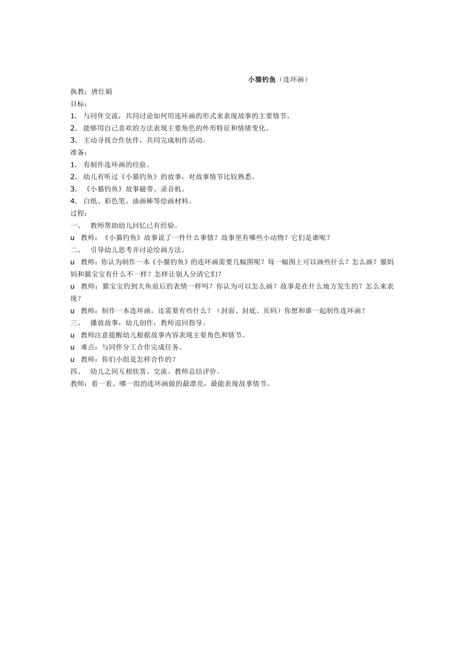 小老鼠和大油瓶.pdf_第2页