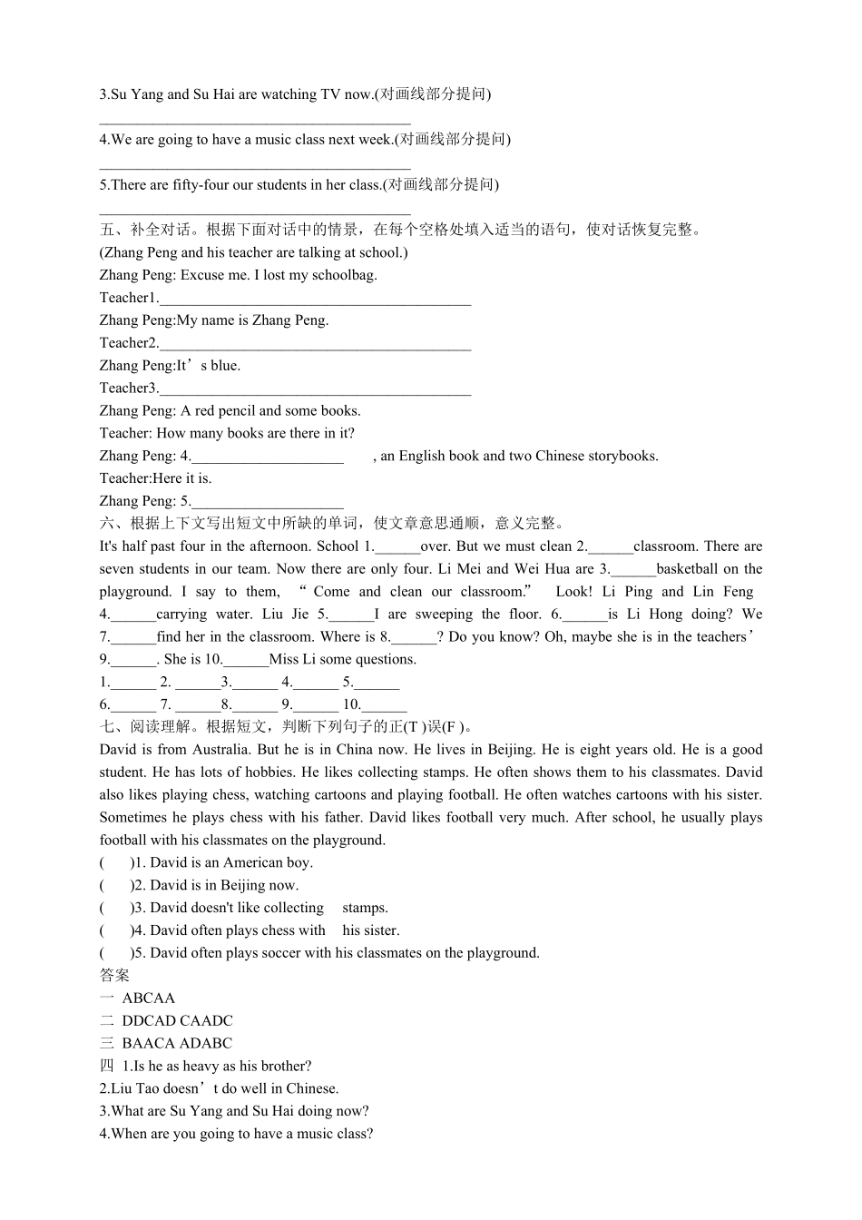 小升初英语培综合训练1（含答案）.pdf_第2页