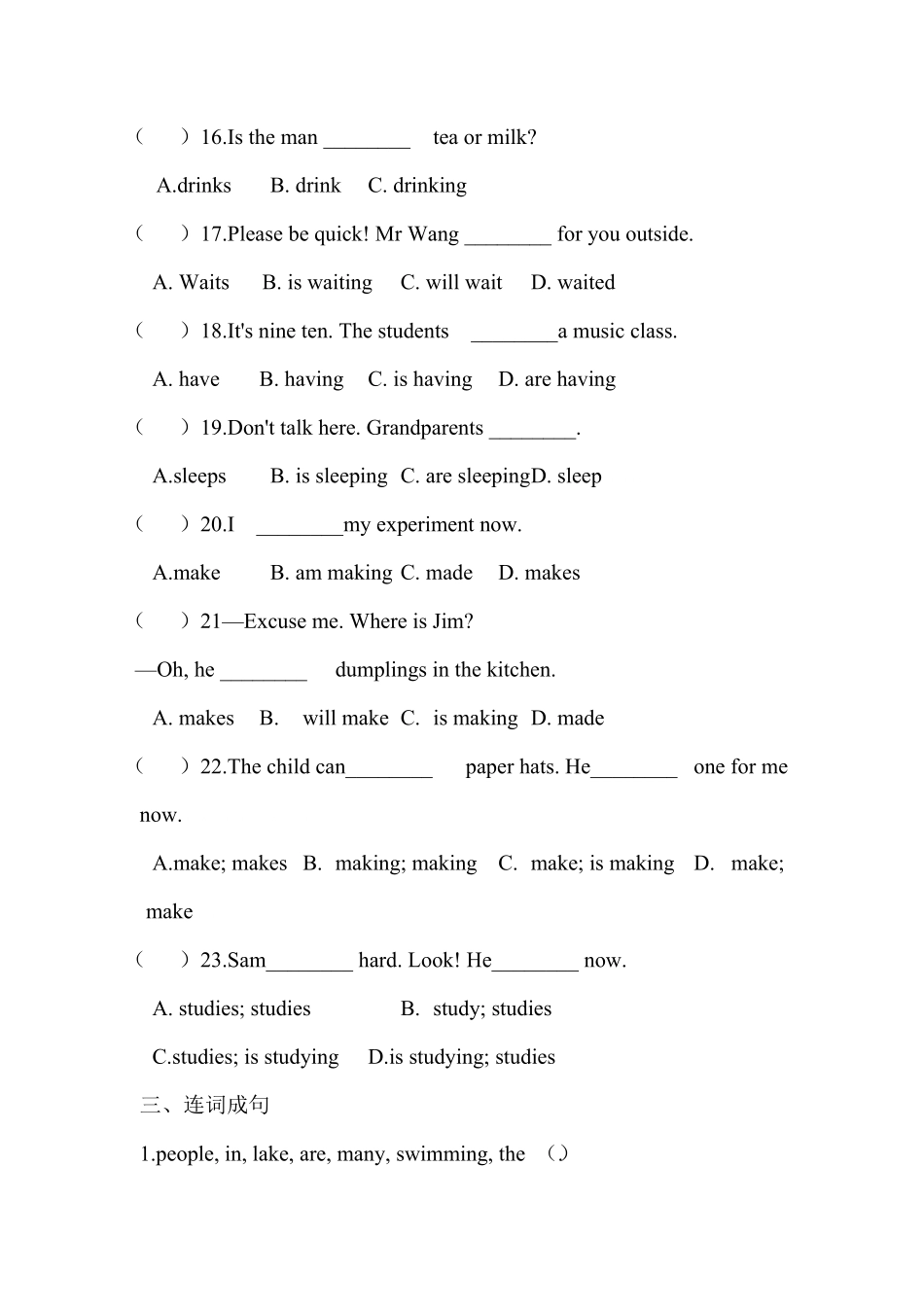 小升初英语语法必刷题-现在进行时（含答案）.pdf_第3页