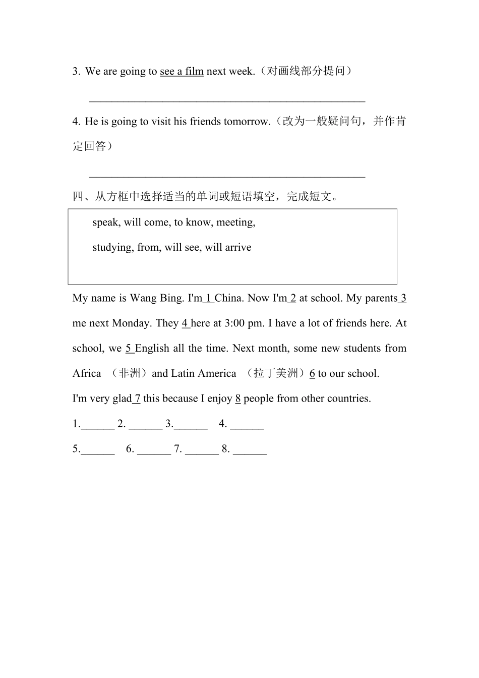 小升初英语语法必刷题-一般将来时（含答案）.pdf_第3页