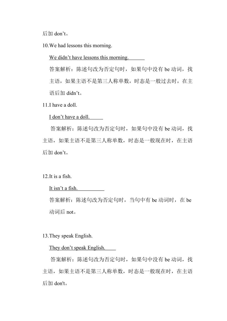 小升初英语语法-句子专项练习1.pdf_第3页