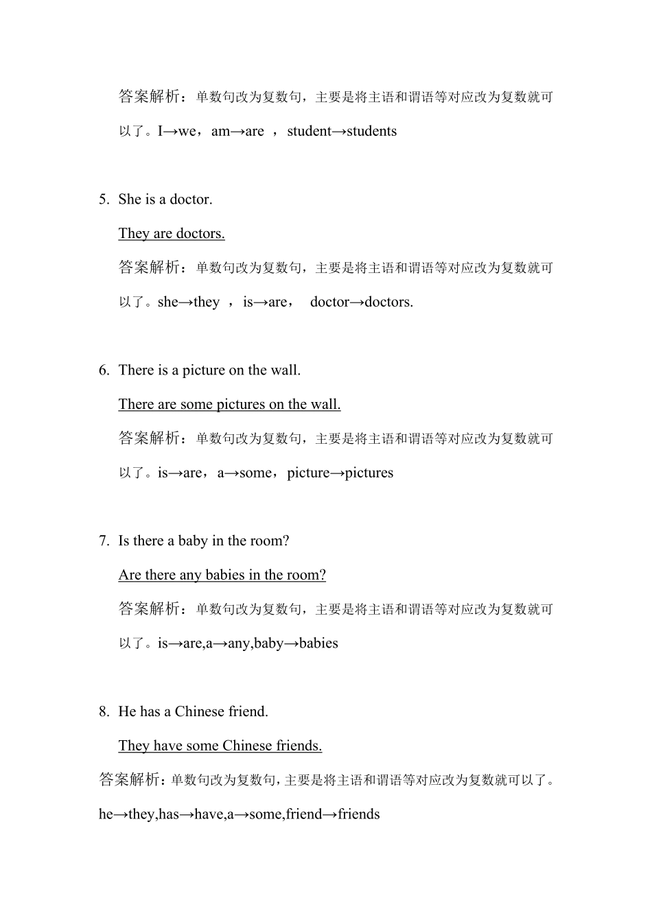 小升初英语语法-句子专项练习3.pdf_第2页