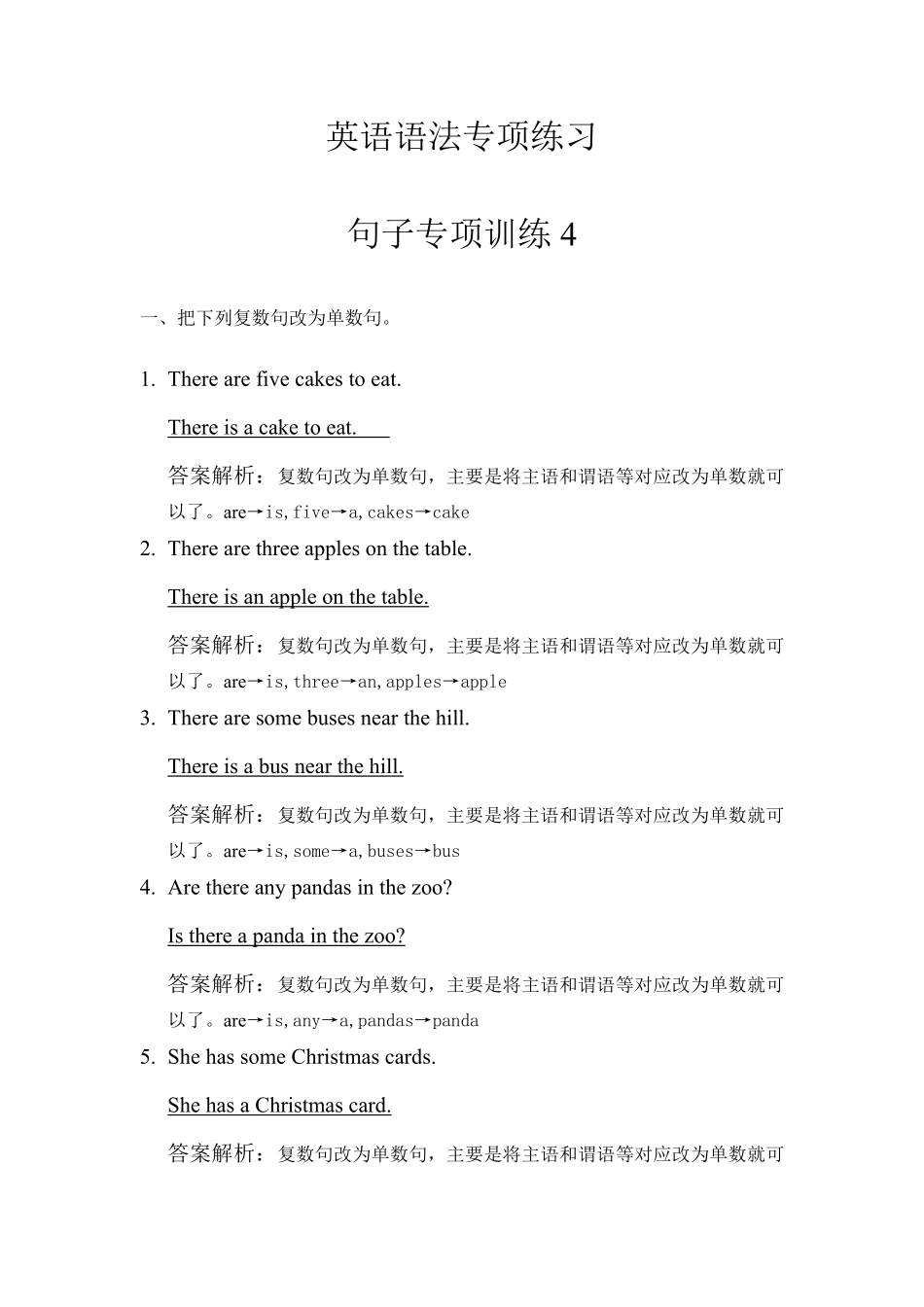 小升初英语语法-句子专项练习4.pdf_第1页