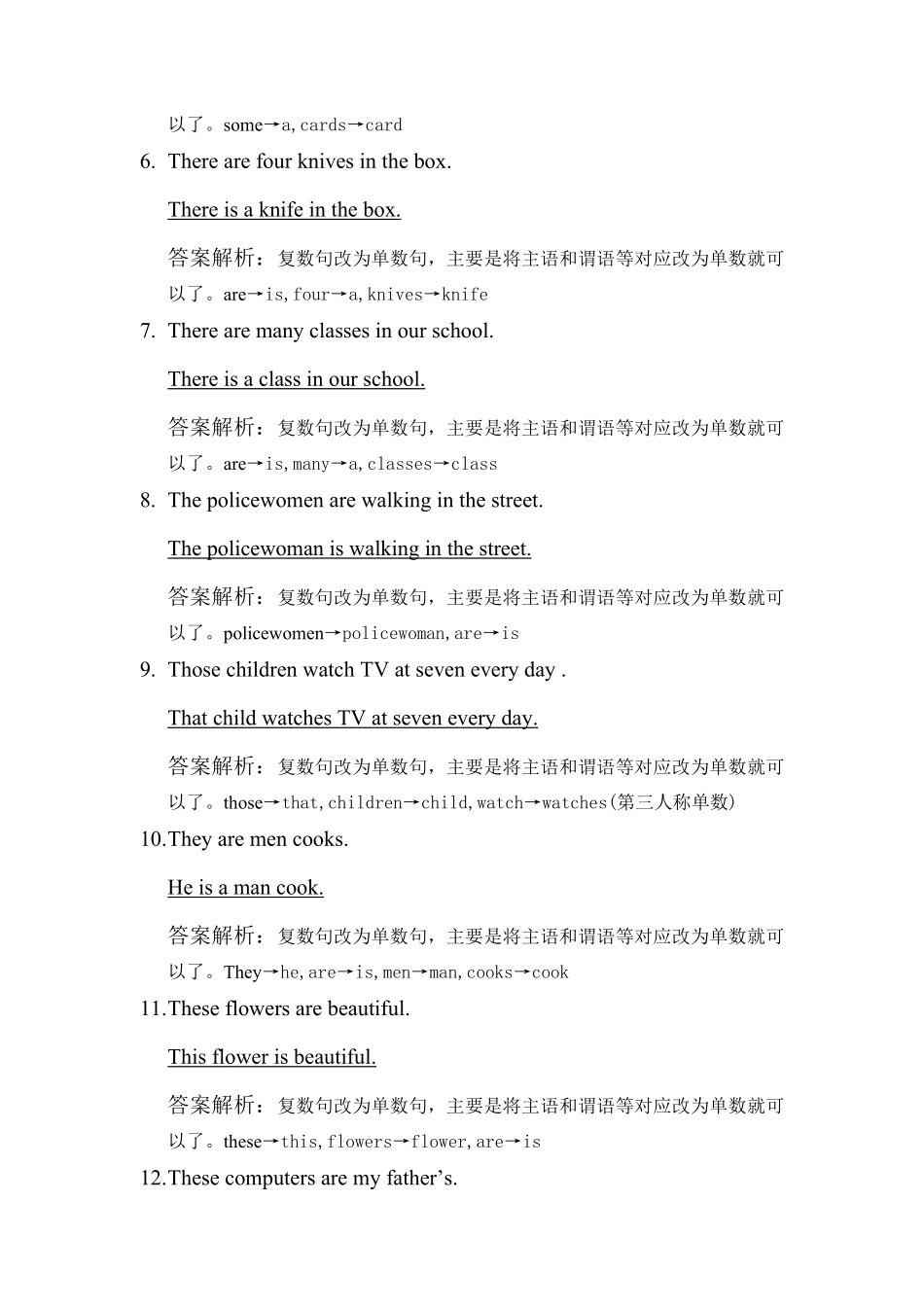 小升初英语语法-句子专项练习4.pdf_第2页