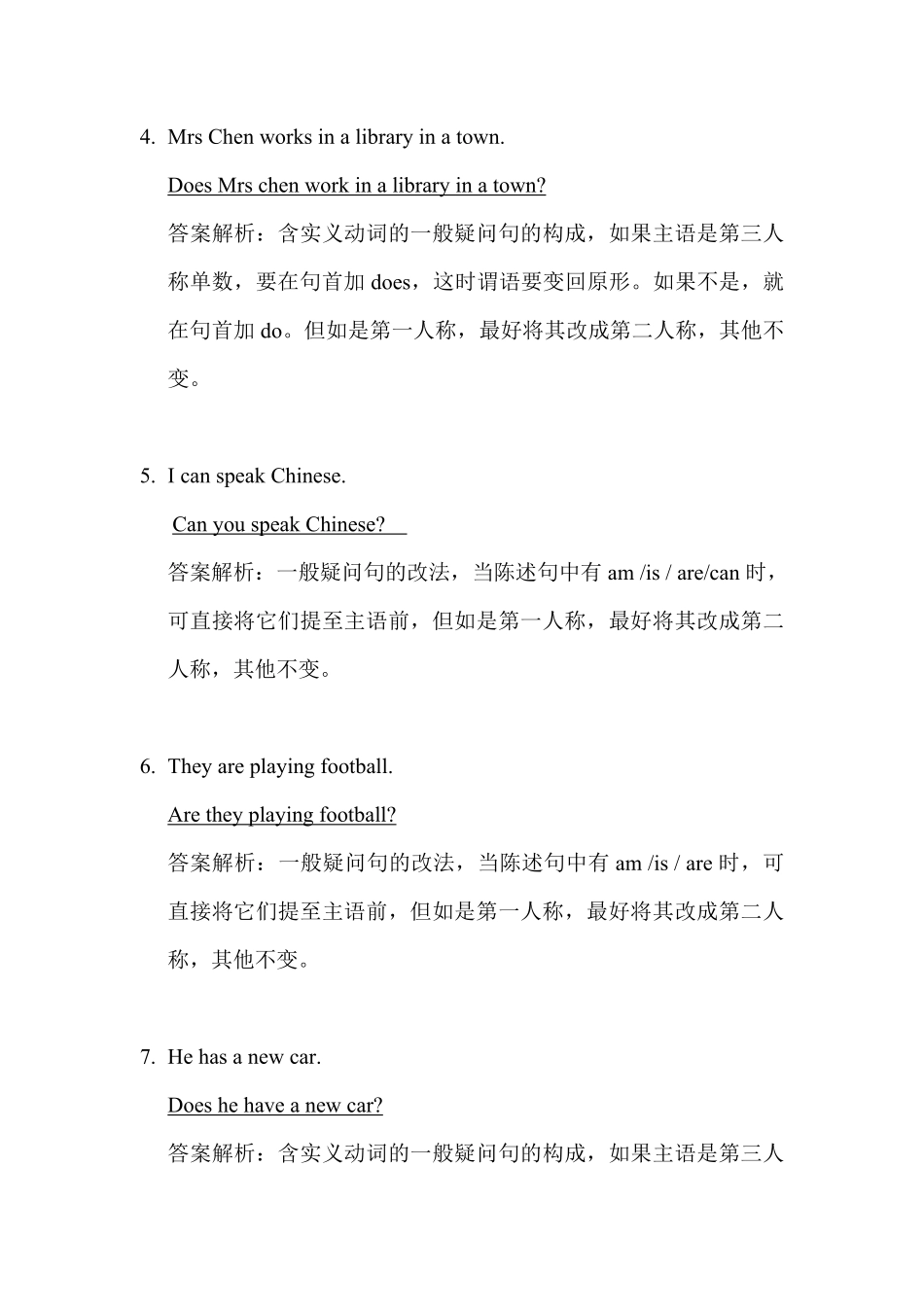 小升初英语语法-句子专项练习5.pdf_第2页
