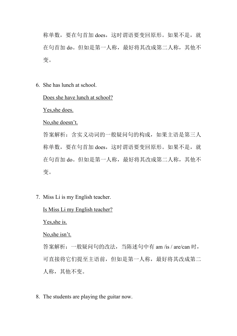 小升初英语语法-句子专项练习6.pdf_第3页