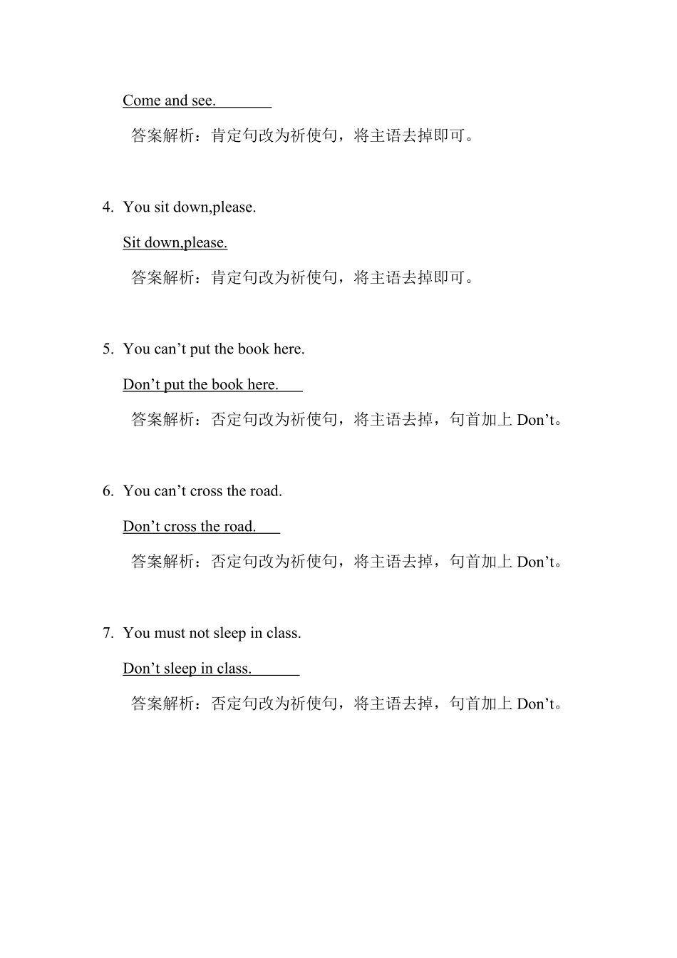 小升初英语语法-句子专项练习7.pdf_第2页