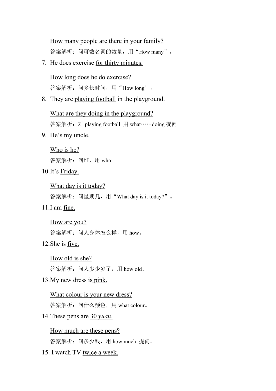小升初英语语法-句子专项练习10.pdf_第2页