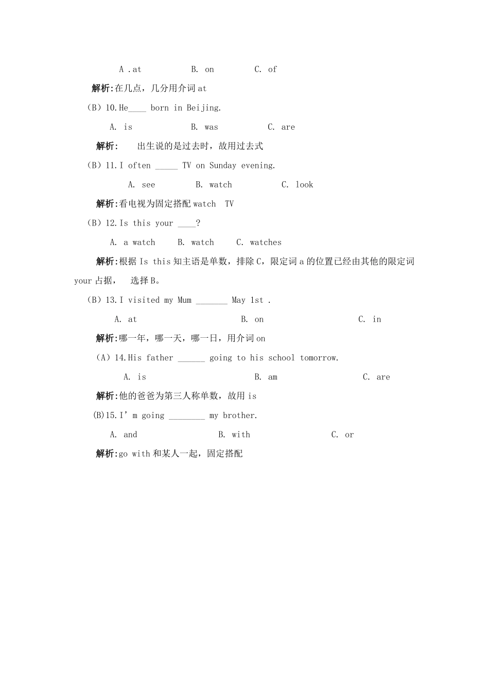 小升初英语语法专项1.pdf_第2页