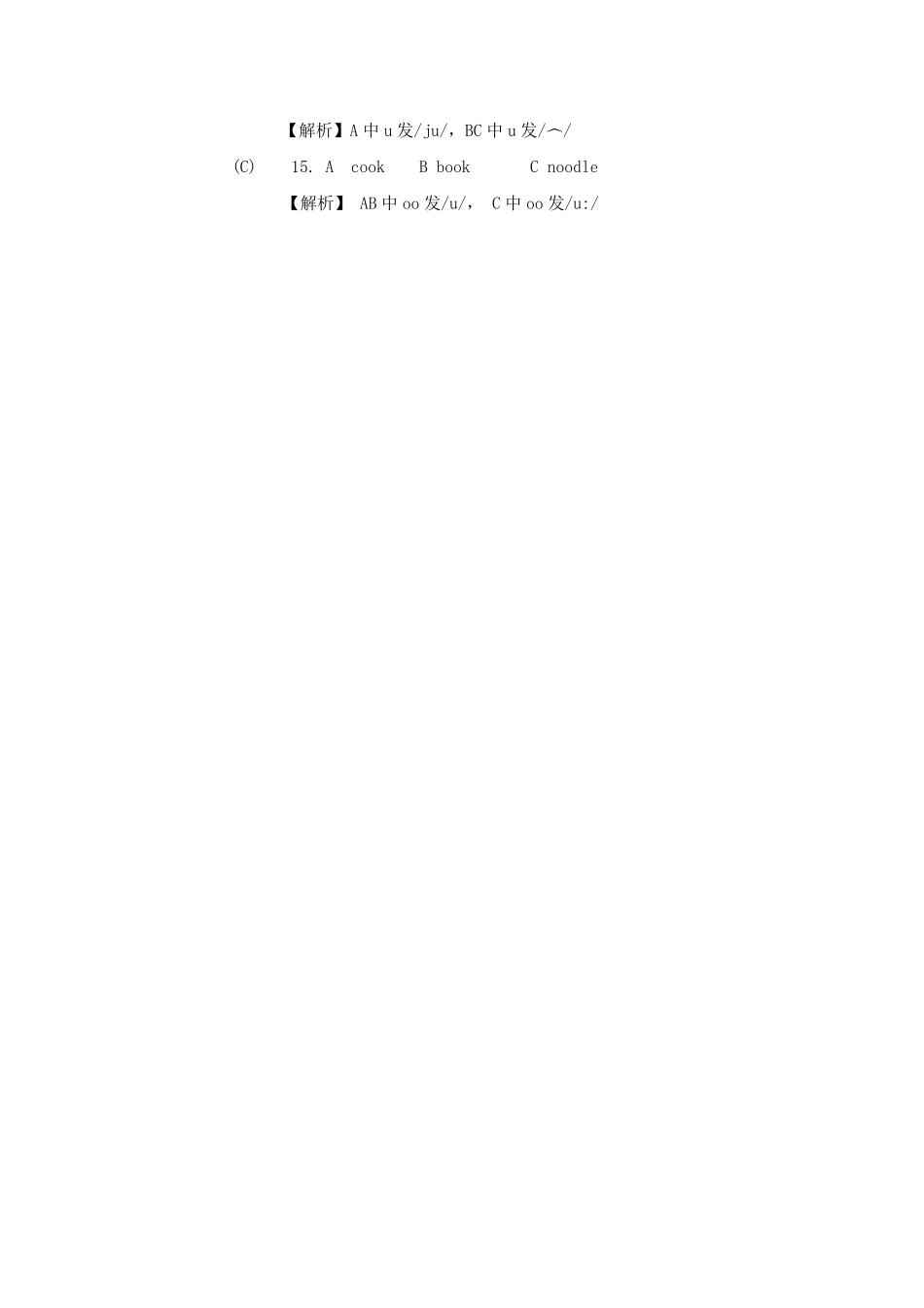 小升初英语语法专项3.pdf_第2页