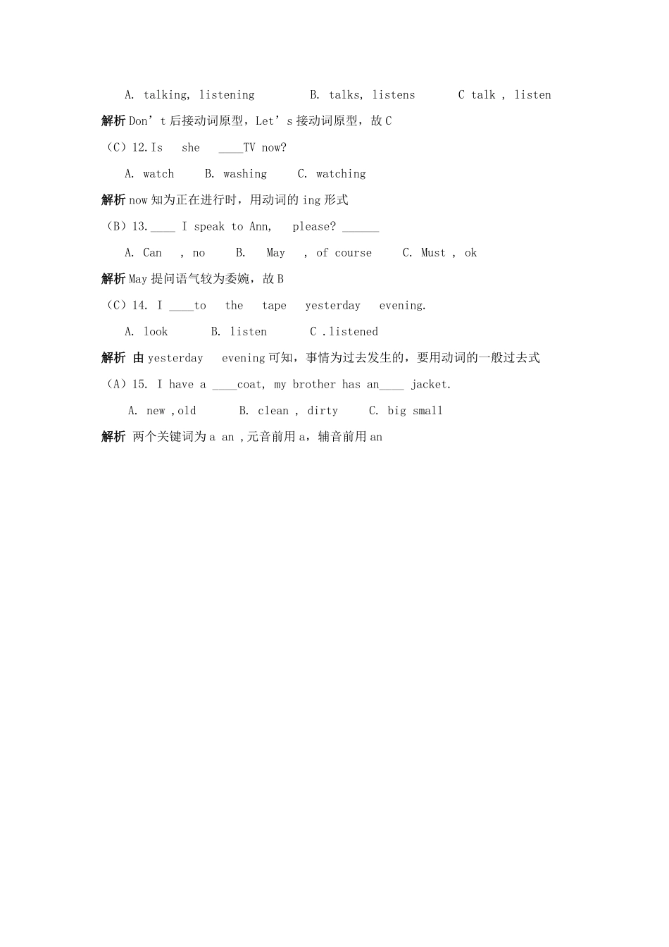 小升初英语语法专项4.pdf_第2页