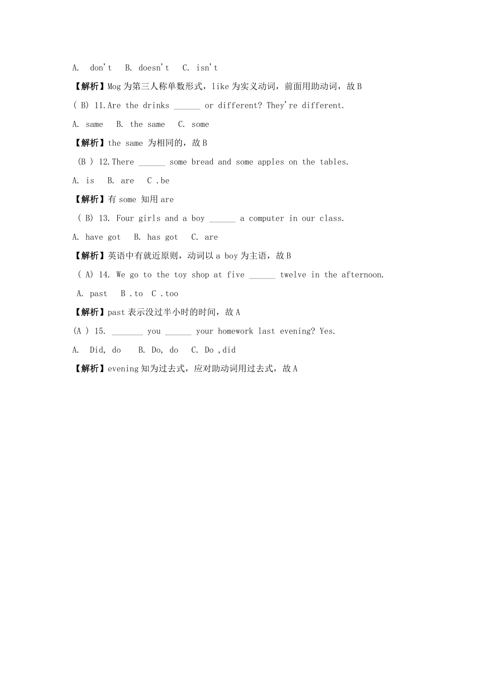 小升初英语语法专项5.pdf_第2页