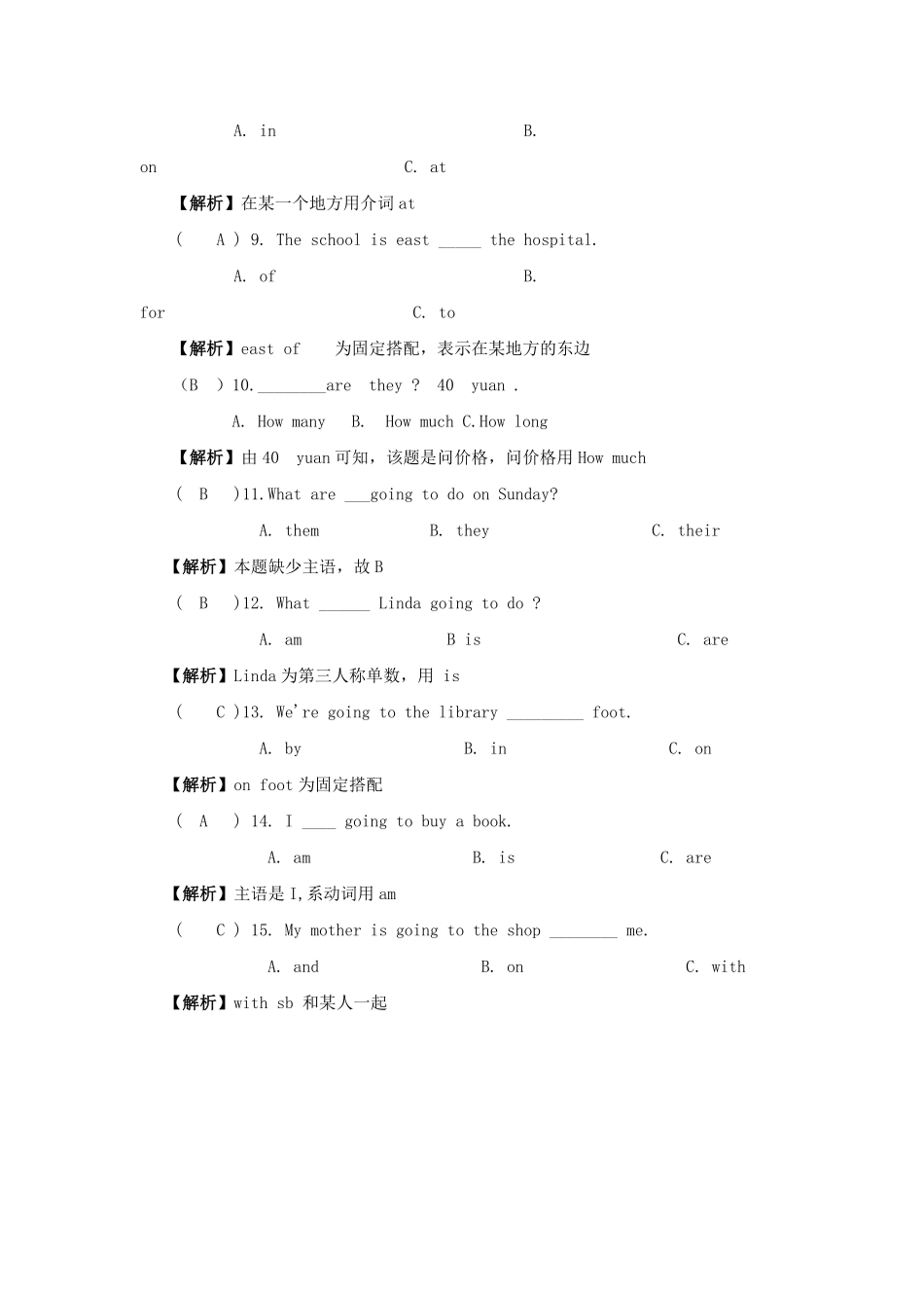小升初英语语法专项6.pdf_第2页