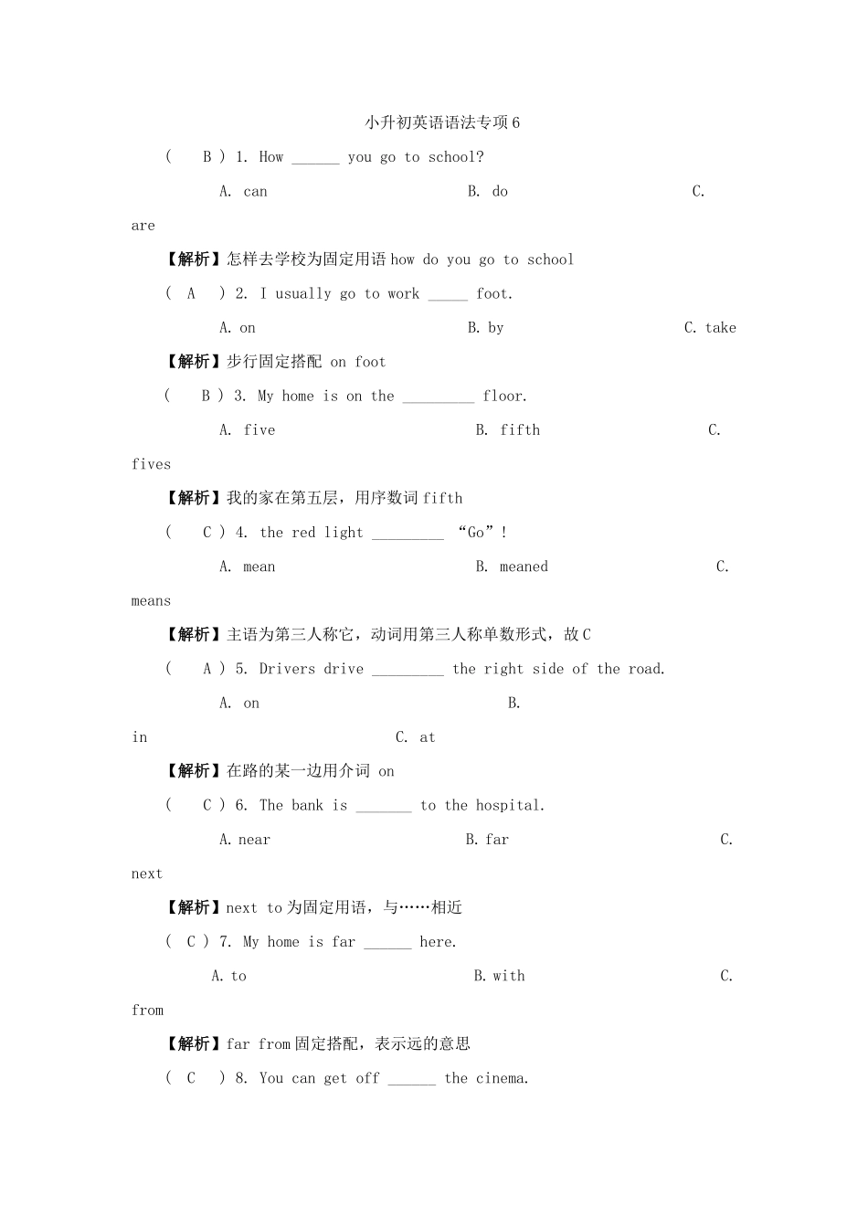 小升初英语语法专项6.pdf_第3页