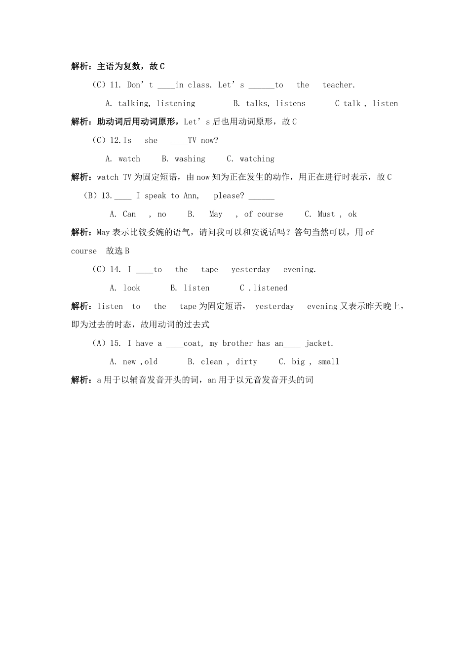 小升初英语语法专项8.pdf_第2页