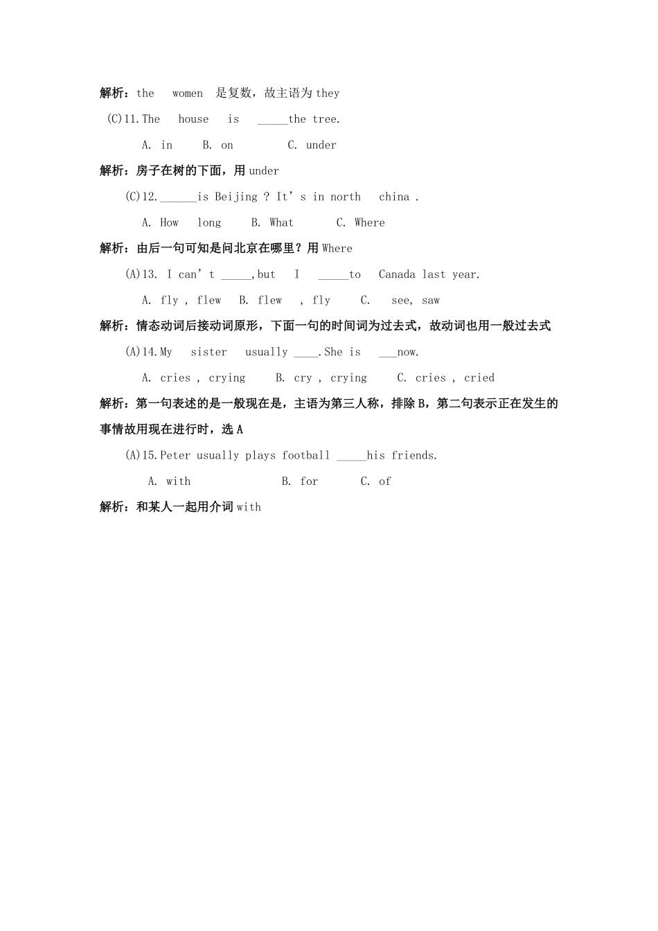 小升初英语语法专项9.pdf_第2页
