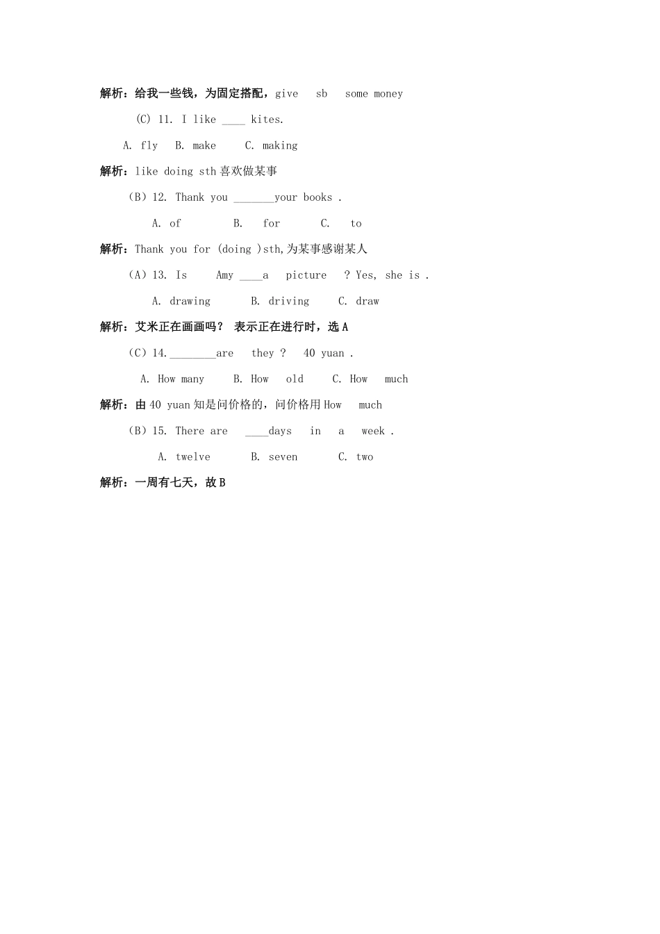 小升初英语语法专项10.pdf_第2页