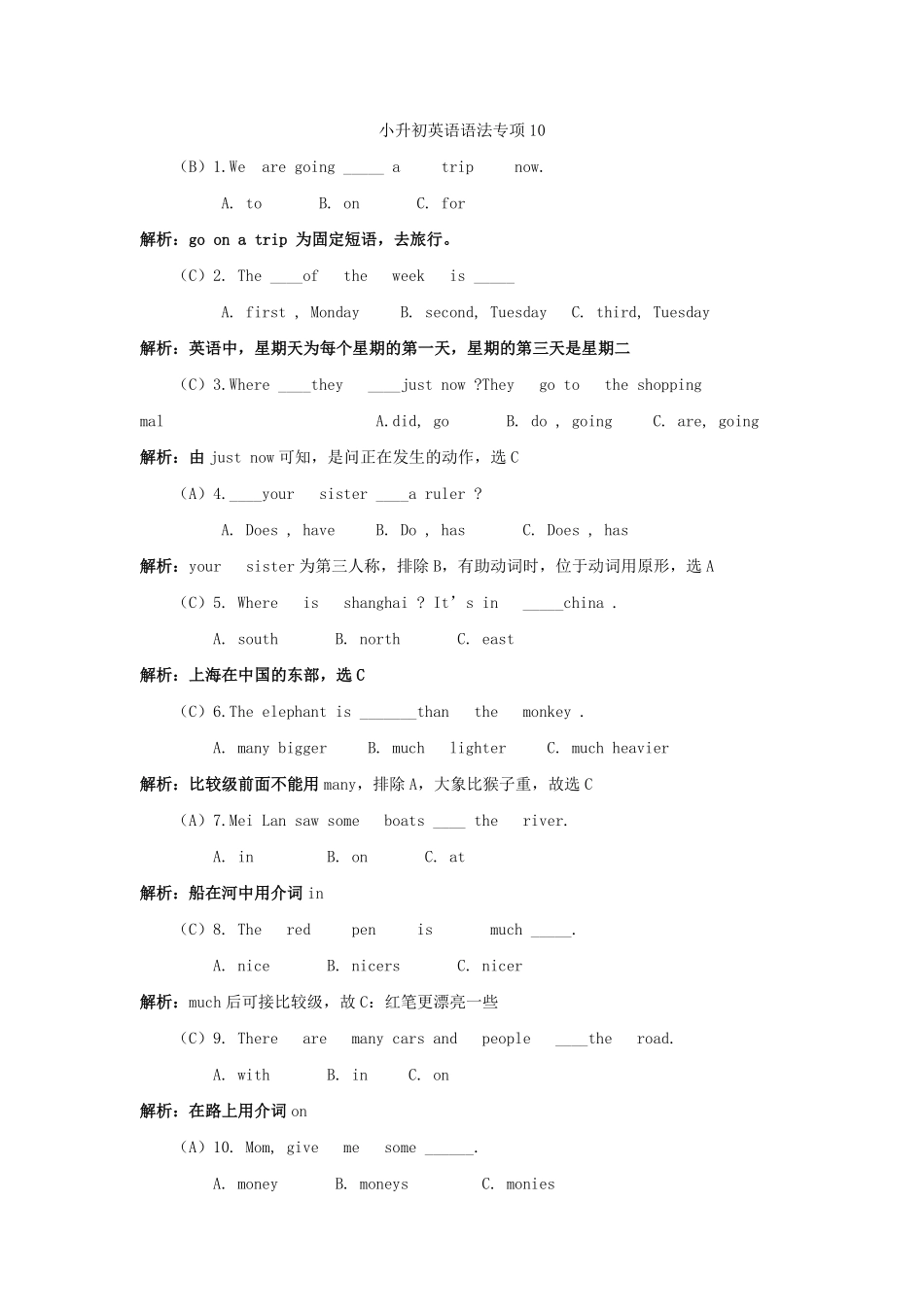 小升初英语语法专项10.pdf_第3页