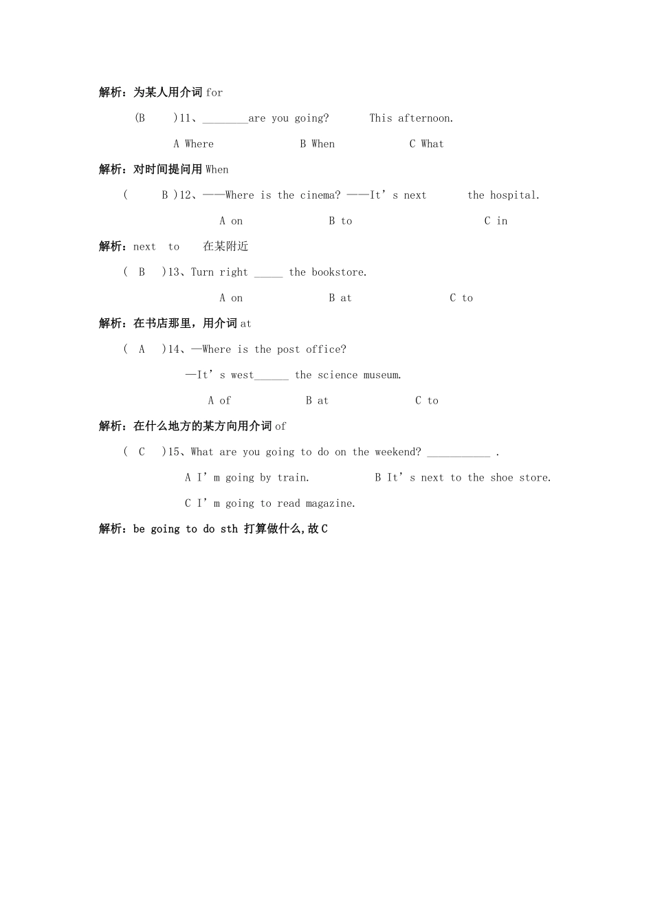 小升初英语语法专项11.pdf_第2页