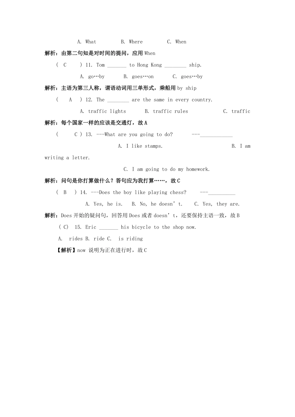 小升初英语语法专项13.pdf_第2页