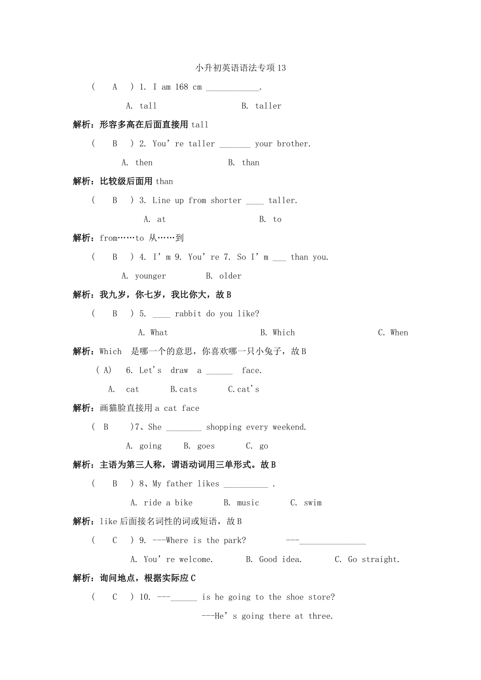 小升初英语语法专项13.pdf_第3页
