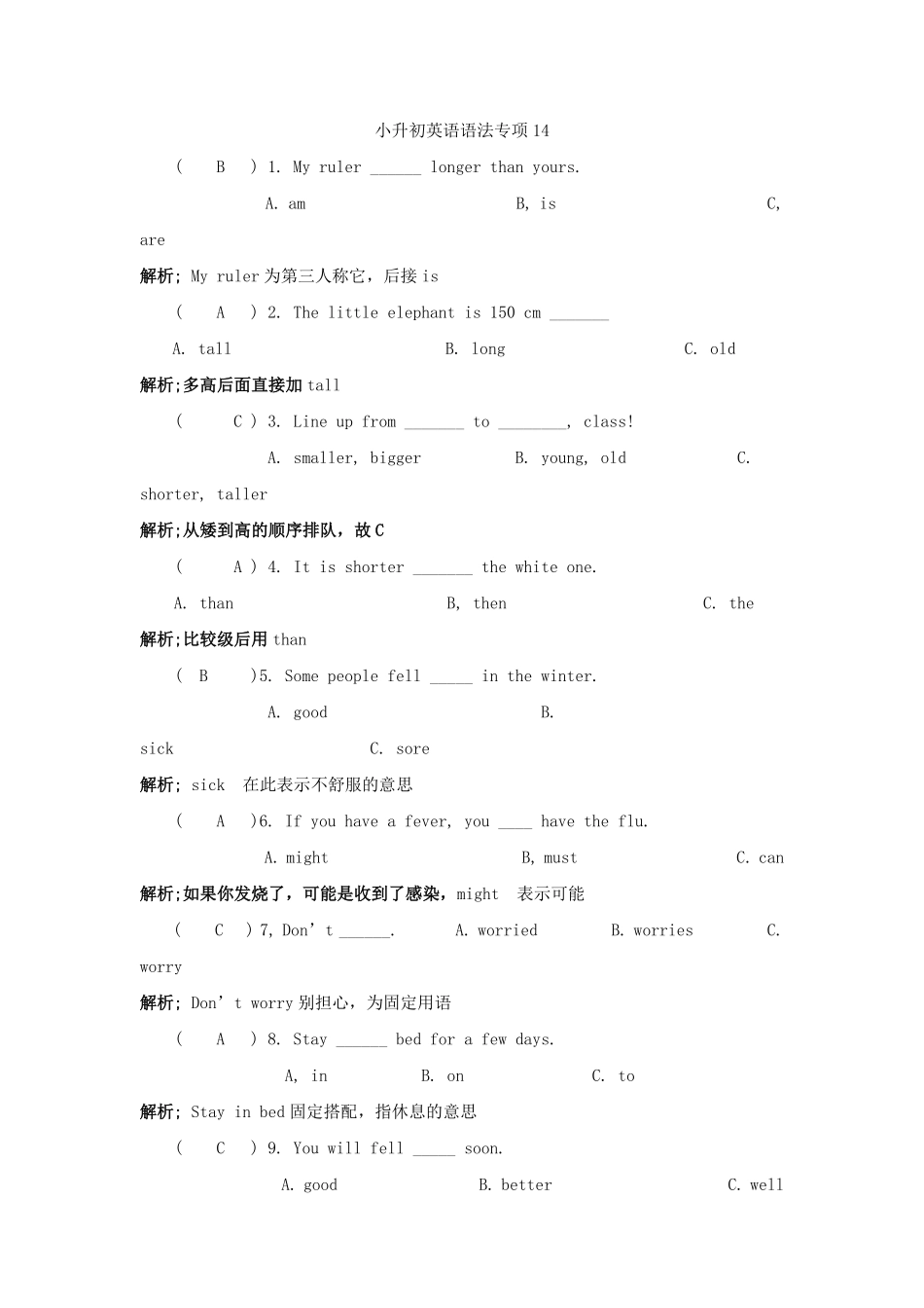 小升初英语语法专项14.pdf_第3页