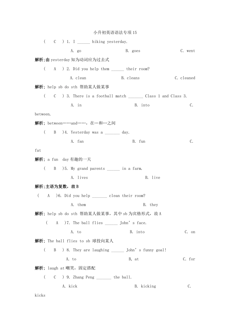 小升初英语语法专项15.pdf_第1页
