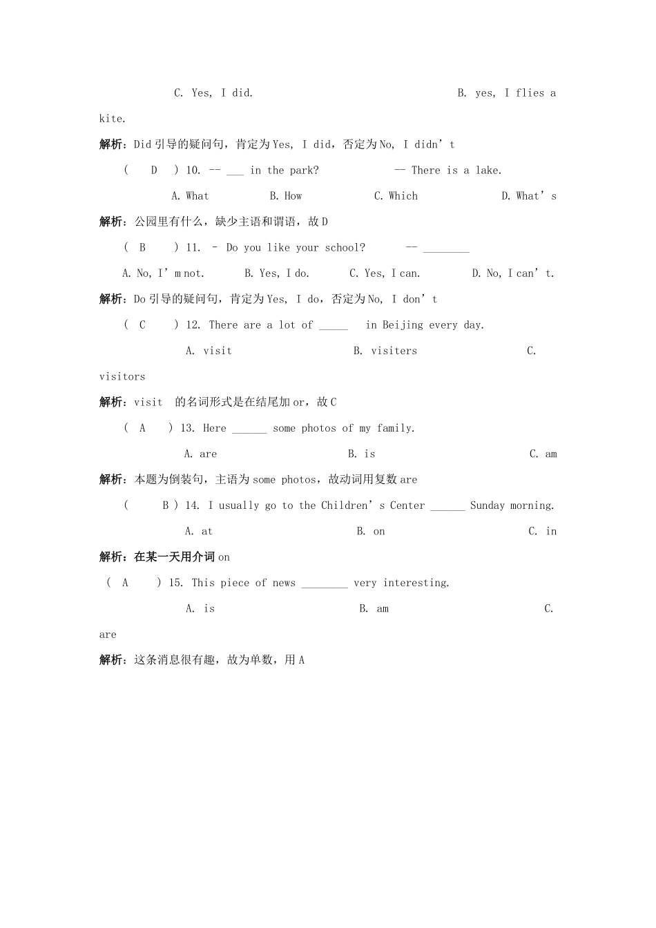 小升初英语语法专项16.pdf_第2页