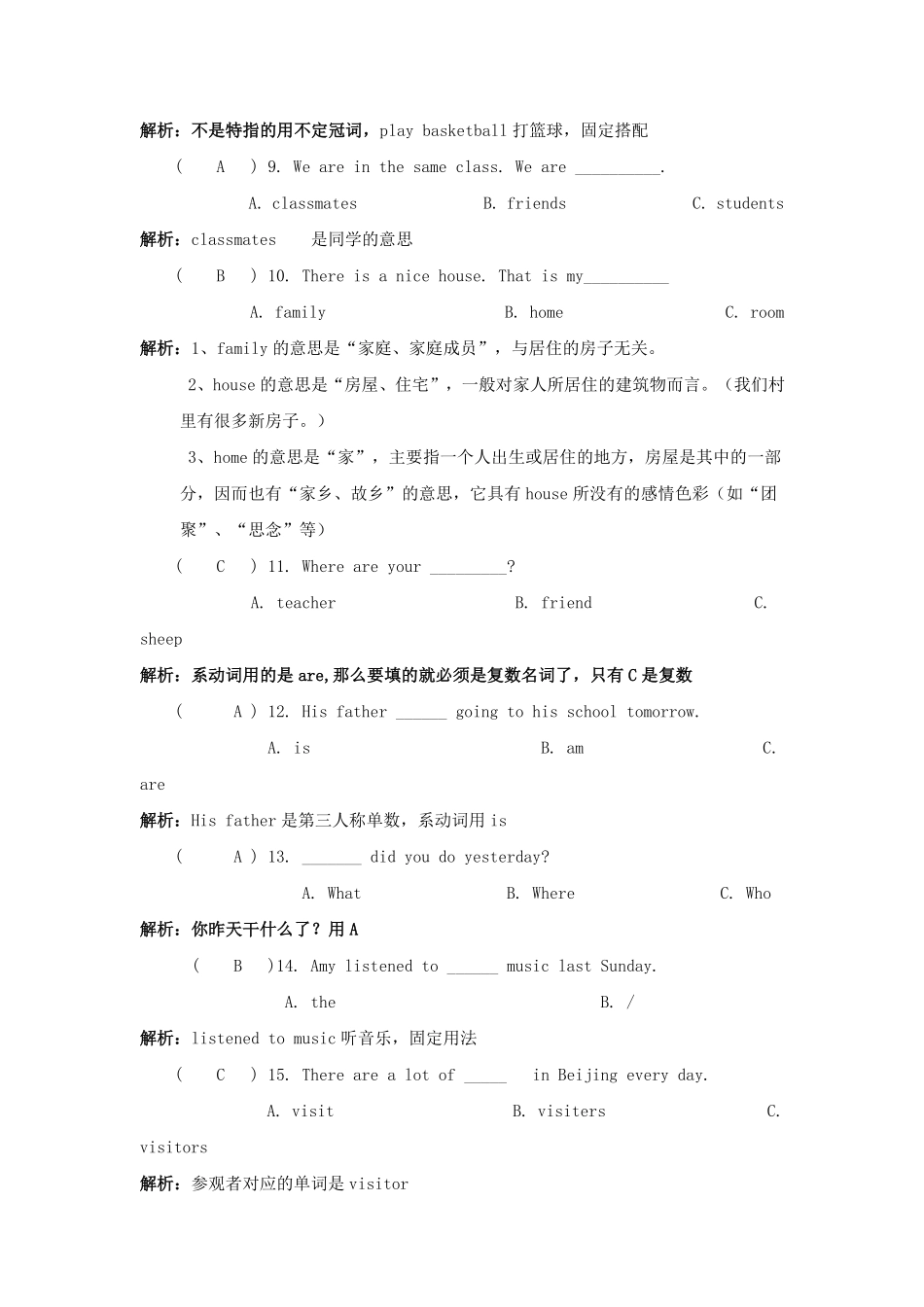 小升初英语语法专项17.pdf_第2页