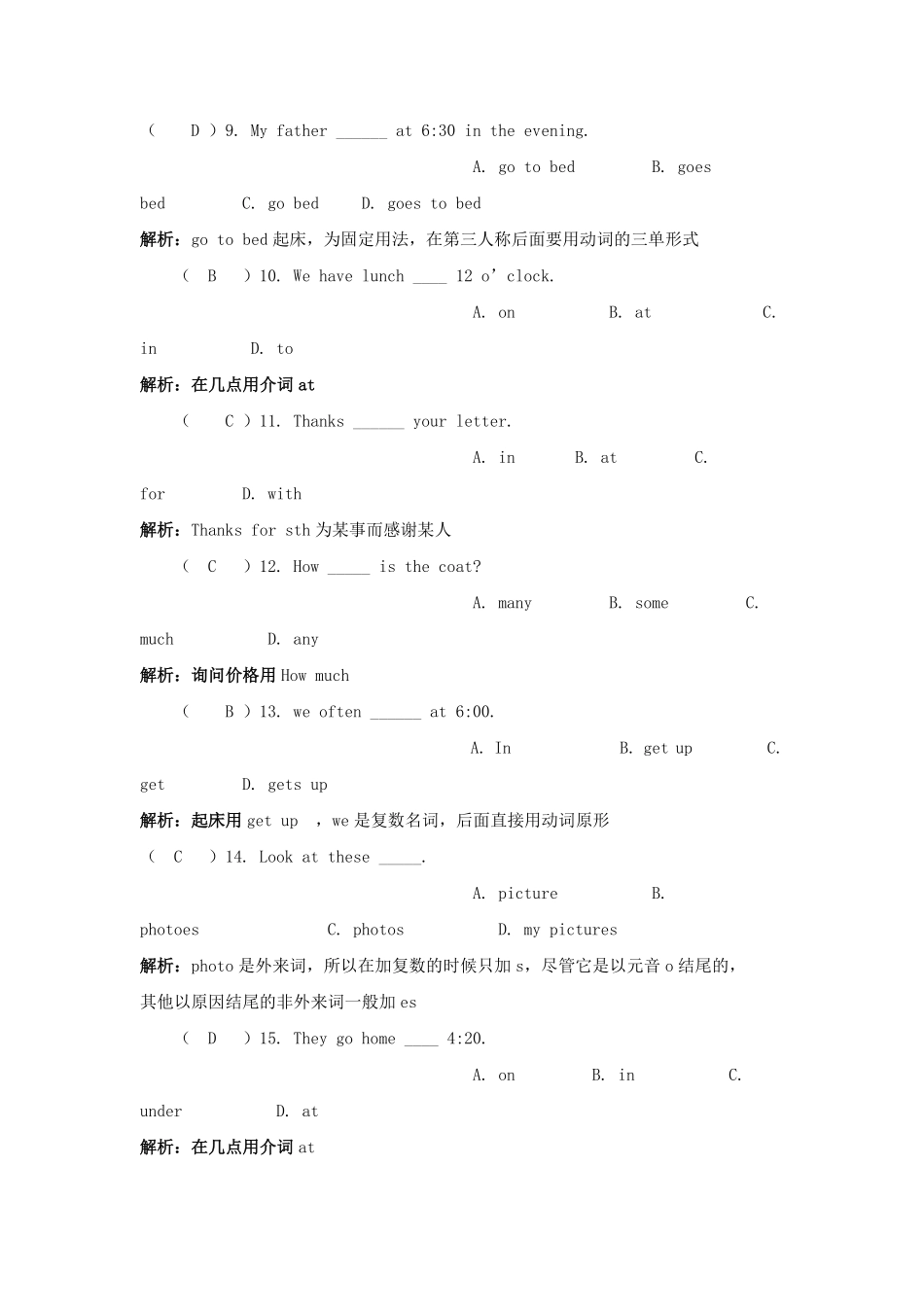 小升初英语语法专项18.pdf_第2页