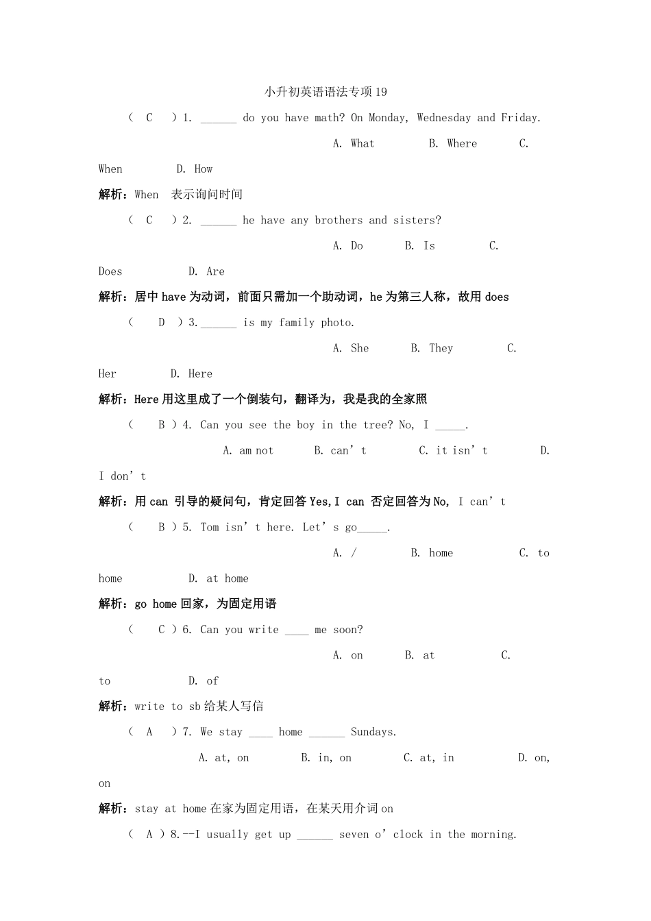 小升初英语语法专项19.pdf_第1页