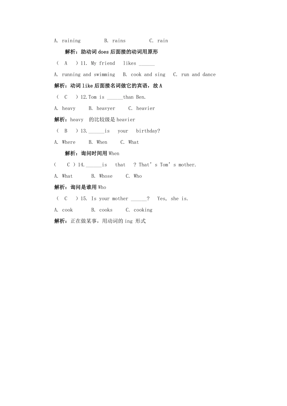 小升初英语语法专项21.pdf_第2页