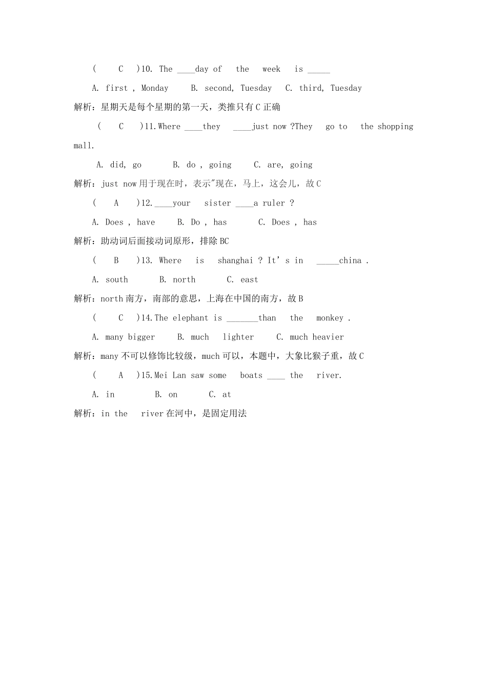 小升初英语语法专项24.pdf_第2页