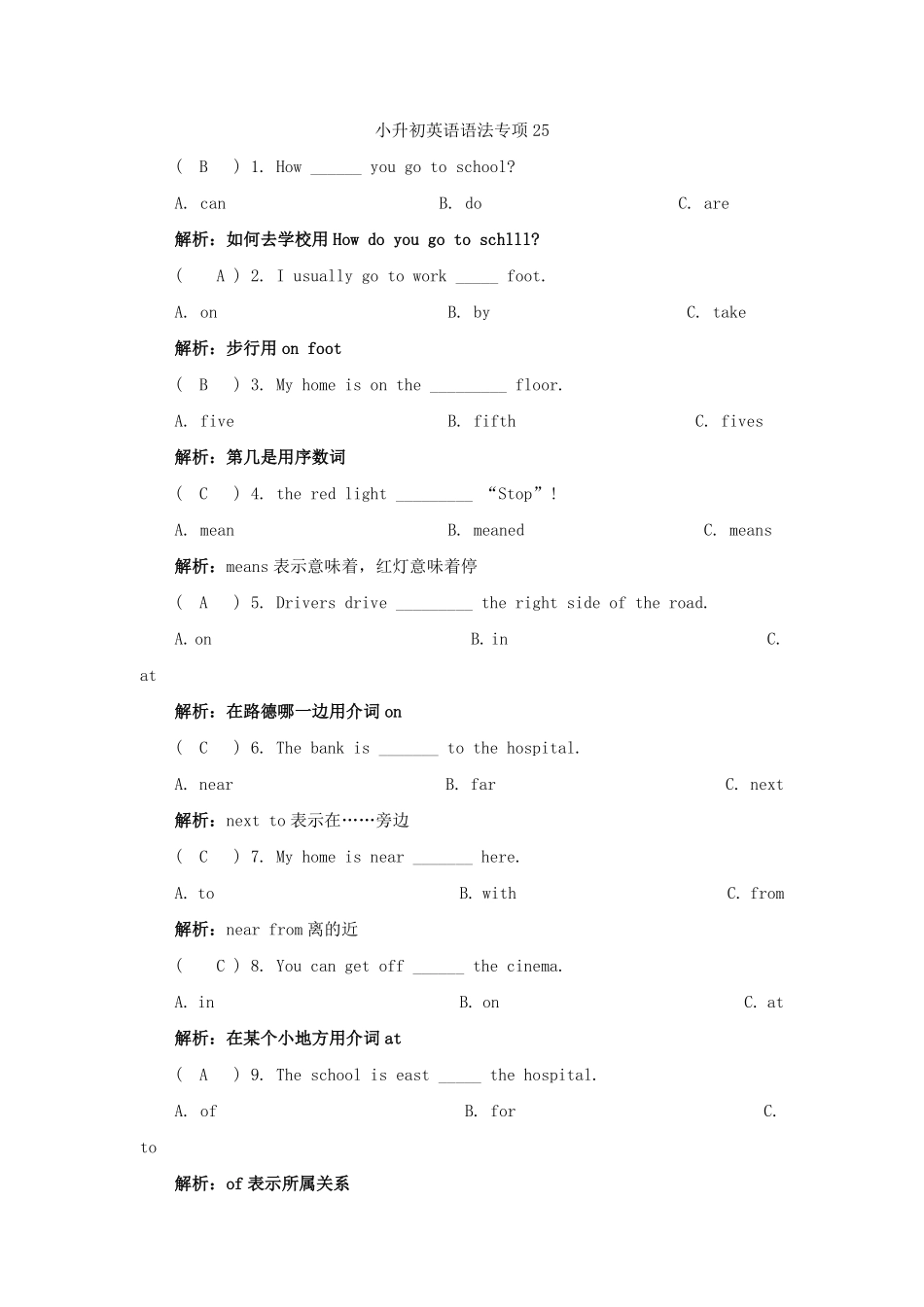 小升初英语语法专项25.pdf_第3页
