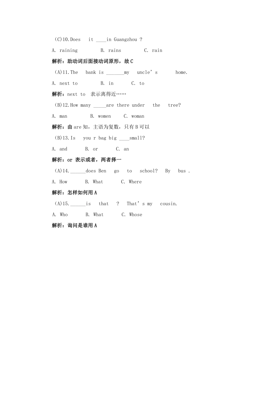 小升初英语语法专项26.pdf_第2页
