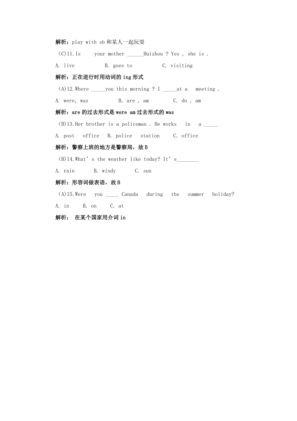 小升初英语语法专项27.pdf_第2页