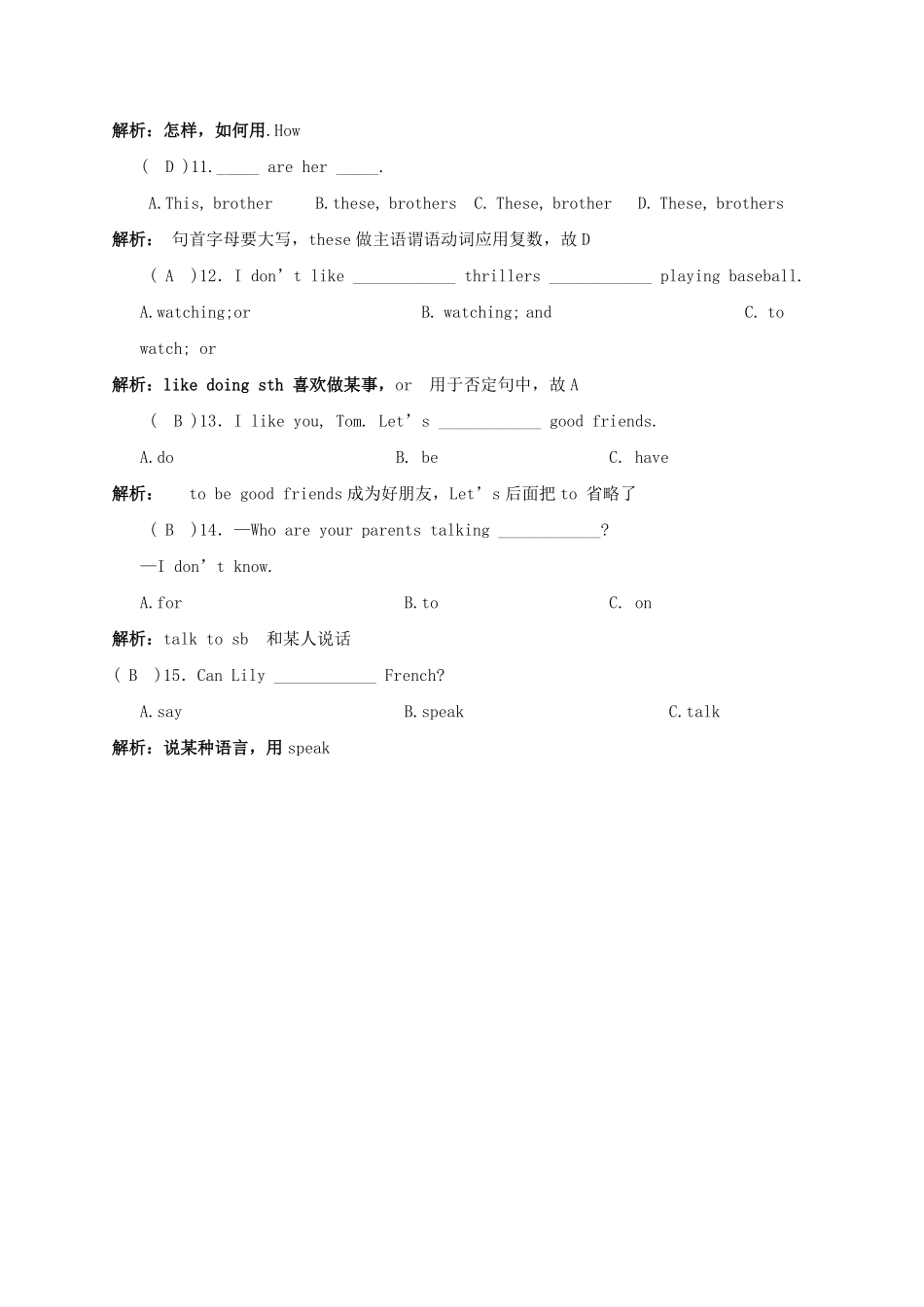 小升初英语语法专项28.pdf_第2页