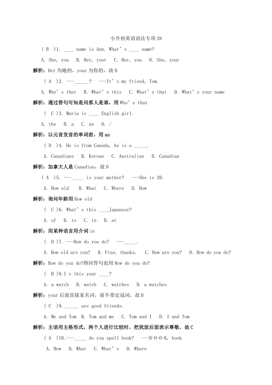 小升初英语语法专项28.pdf_第3页