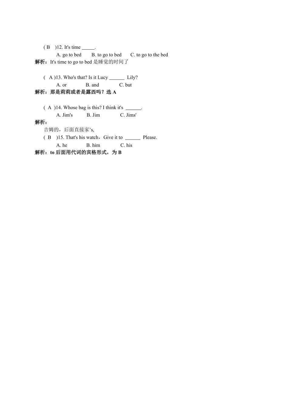 小升初英语语法专项29.pdf_第2页