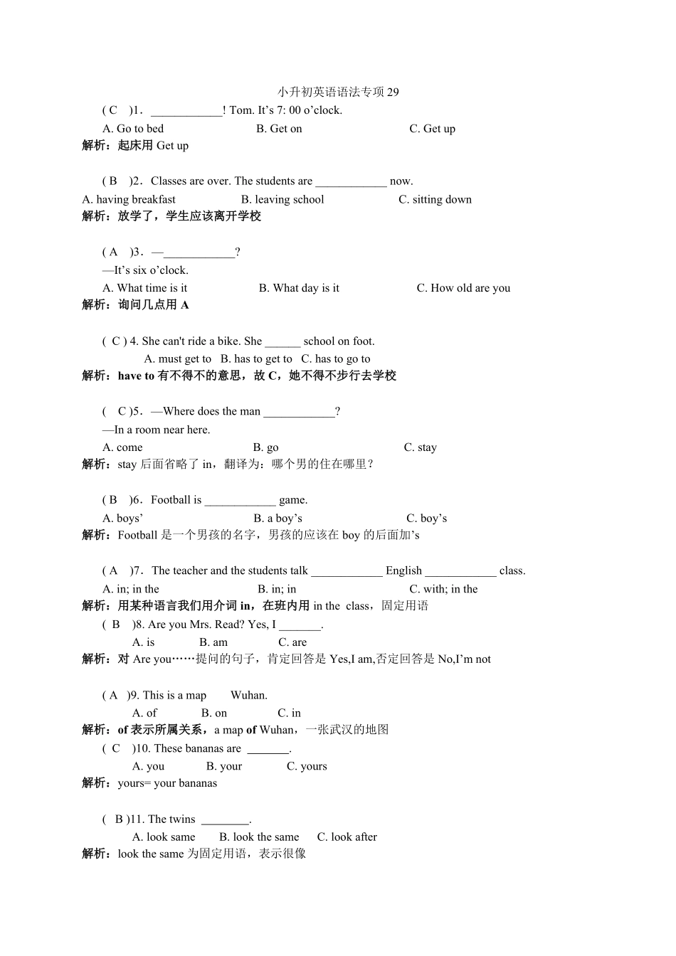 小升初英语语法专项29.pdf_第3页