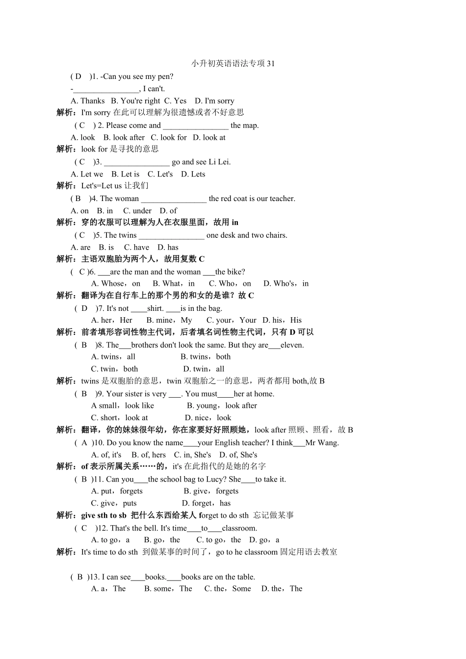 小升初英语语法专项31.pdf_第1页