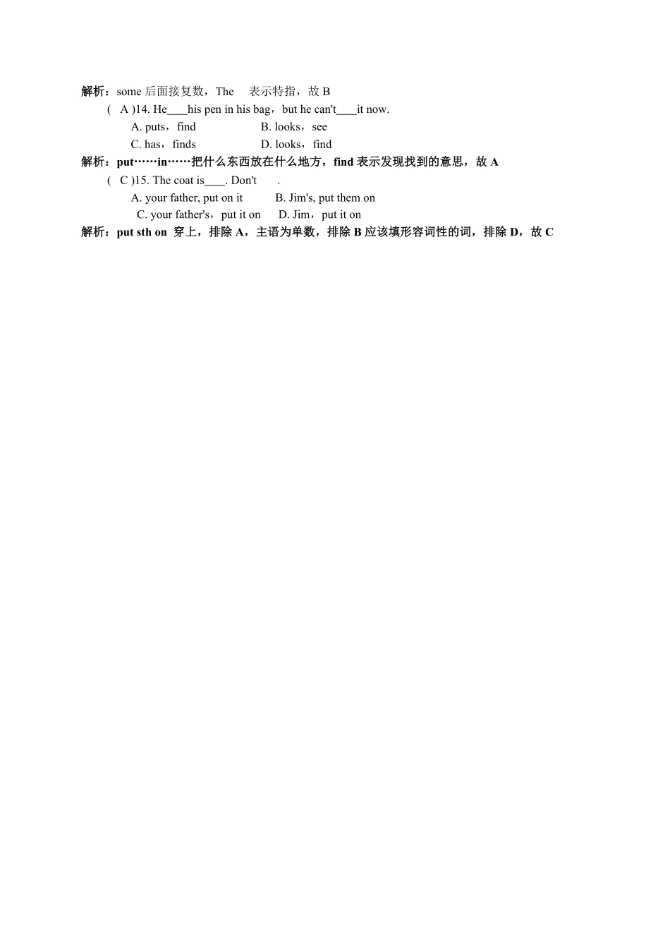 小升初英语语法专项31.pdf_第2页