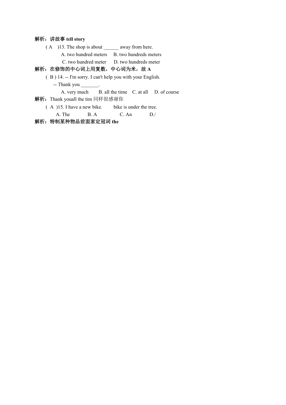小升初英语语法专项32.pdf_第2页