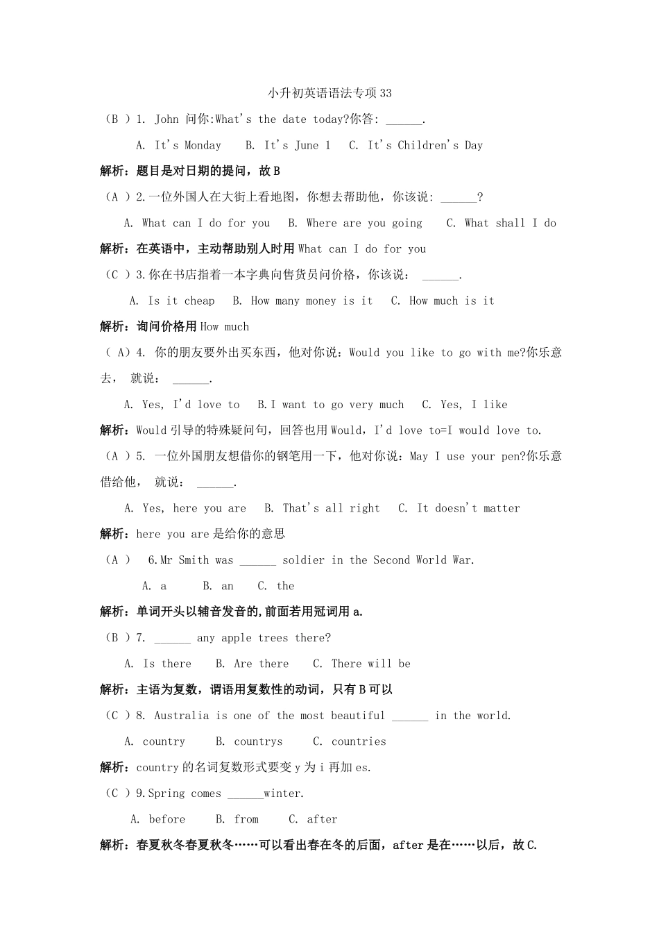 小升初英语语法专项33.pdf_第3页