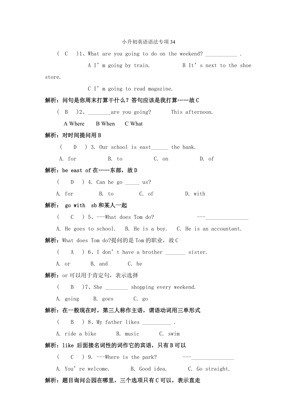 小升初英语语法专项34.pdf_第1页
