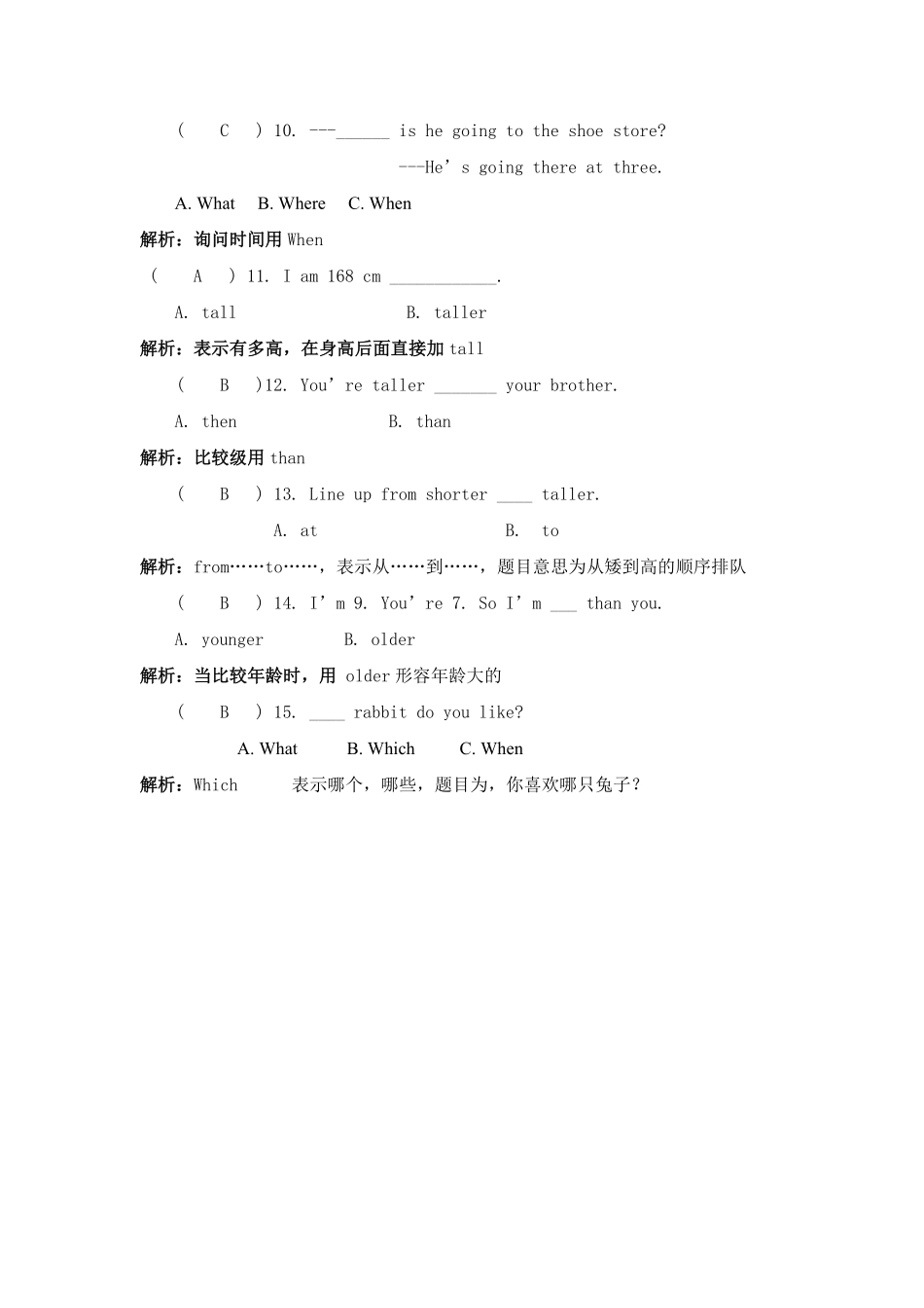 小升初英语语法专项34.pdf_第2页
