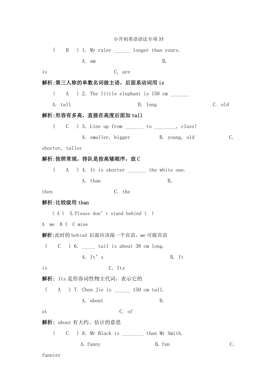 小升初英语语法专项35.pdf_第3页