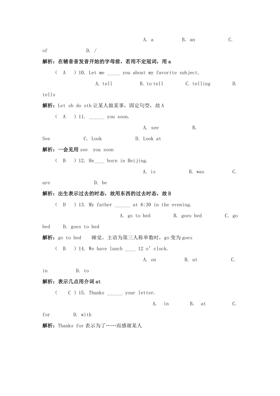 小升初英语语法专项37.pdf_第2页